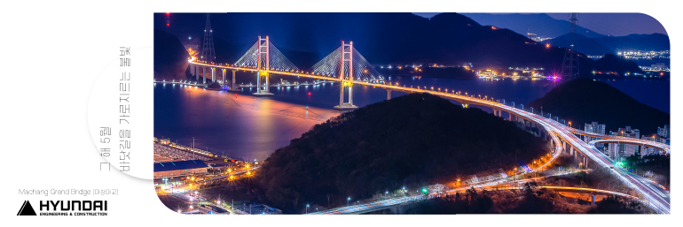 [그해 5월] 바닷길을 가로지르는 불빛 Machang Grand Bridge (마창대교)